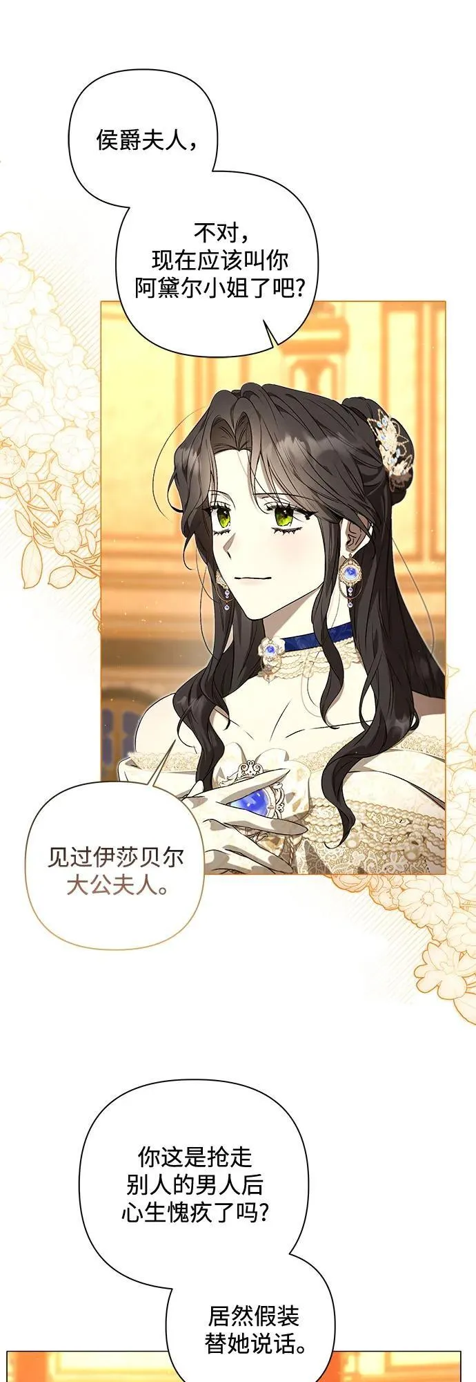 第31话 第46页