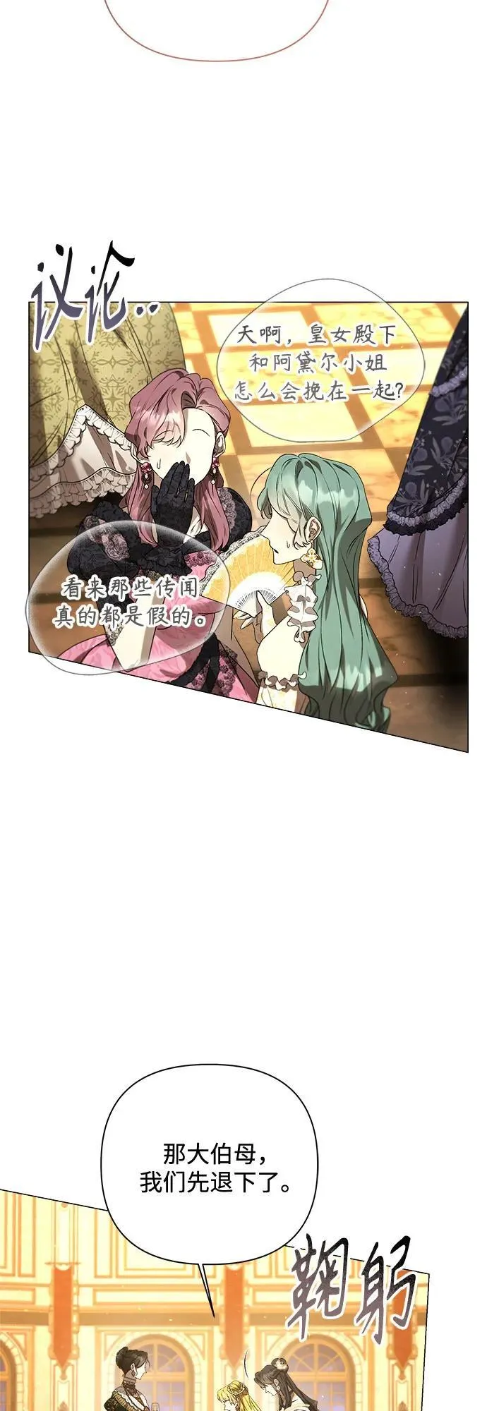 第31话 第49页
