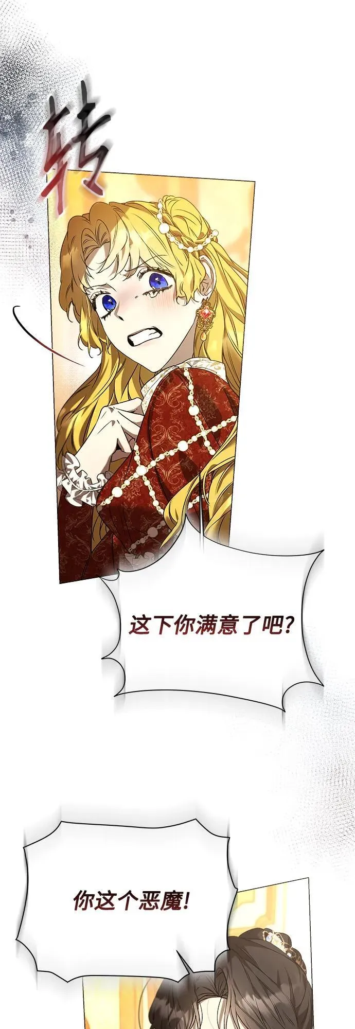 第31话 第54页