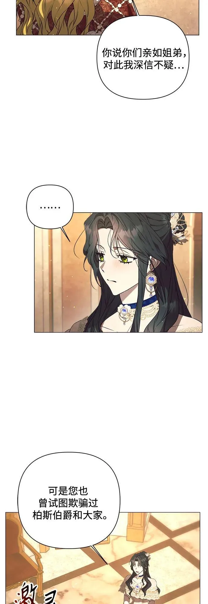 第32话 第3页