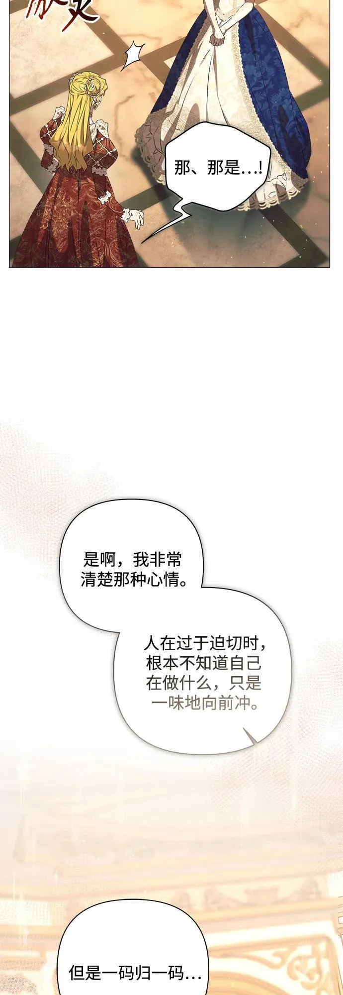第32话 第4页