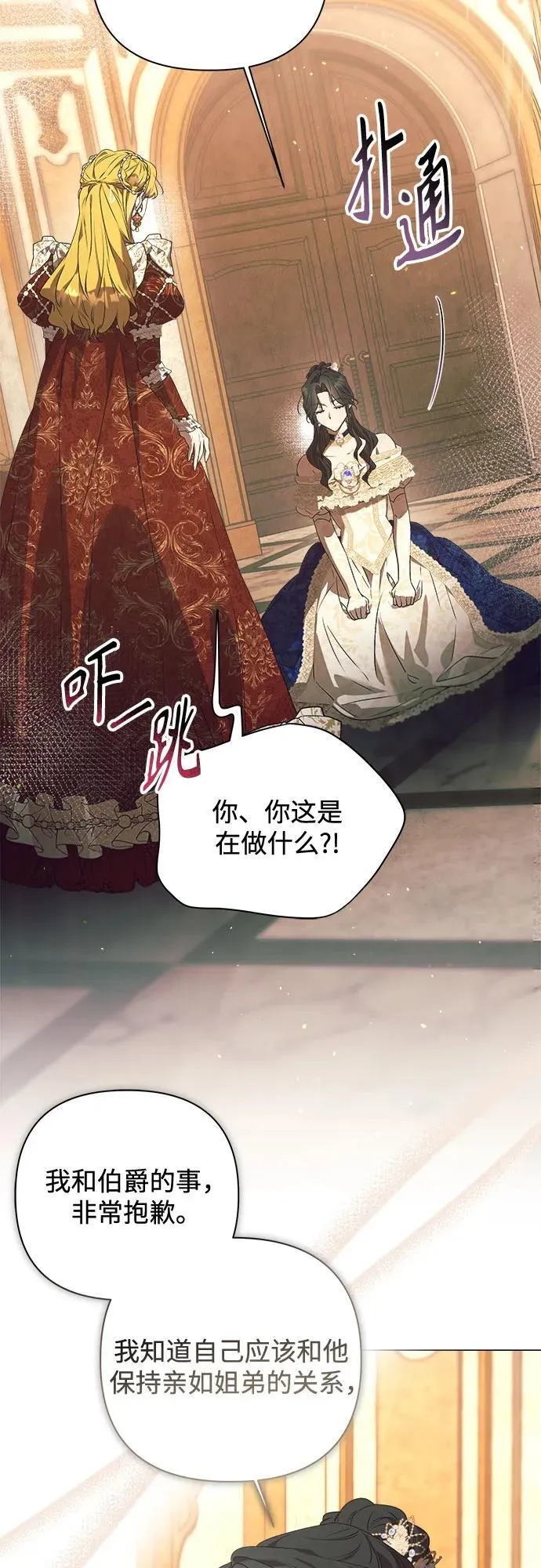 第32话 第5页