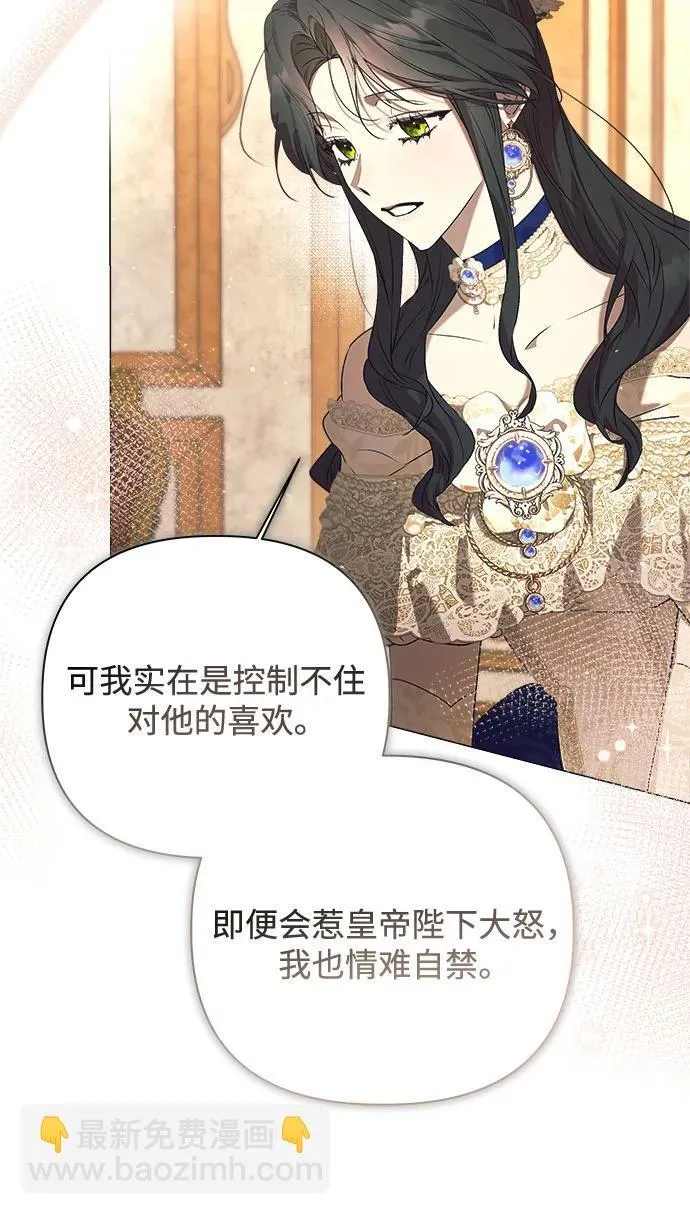 第32话 第6页