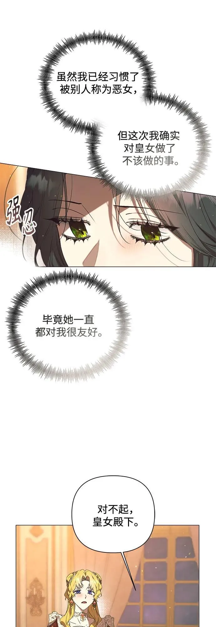 第32话 第7页