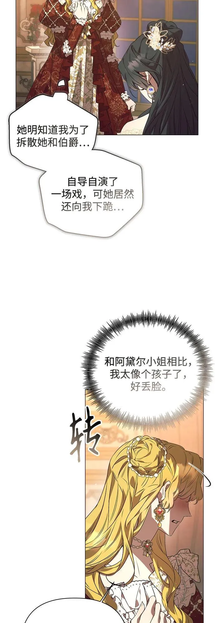 第32话 第8页