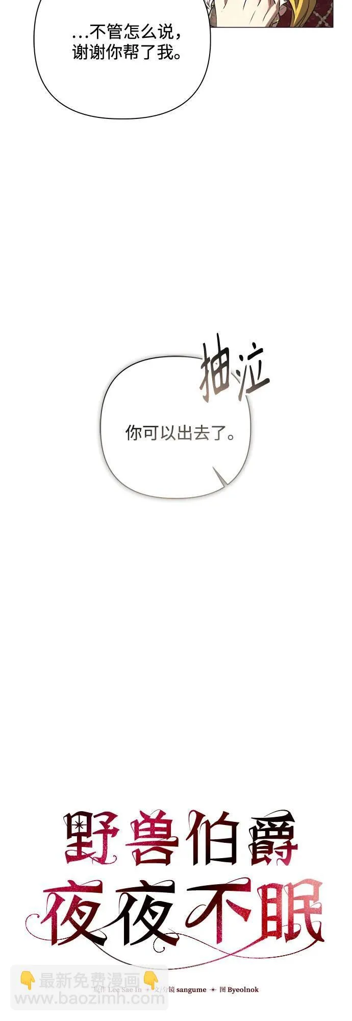 第32话 第9页