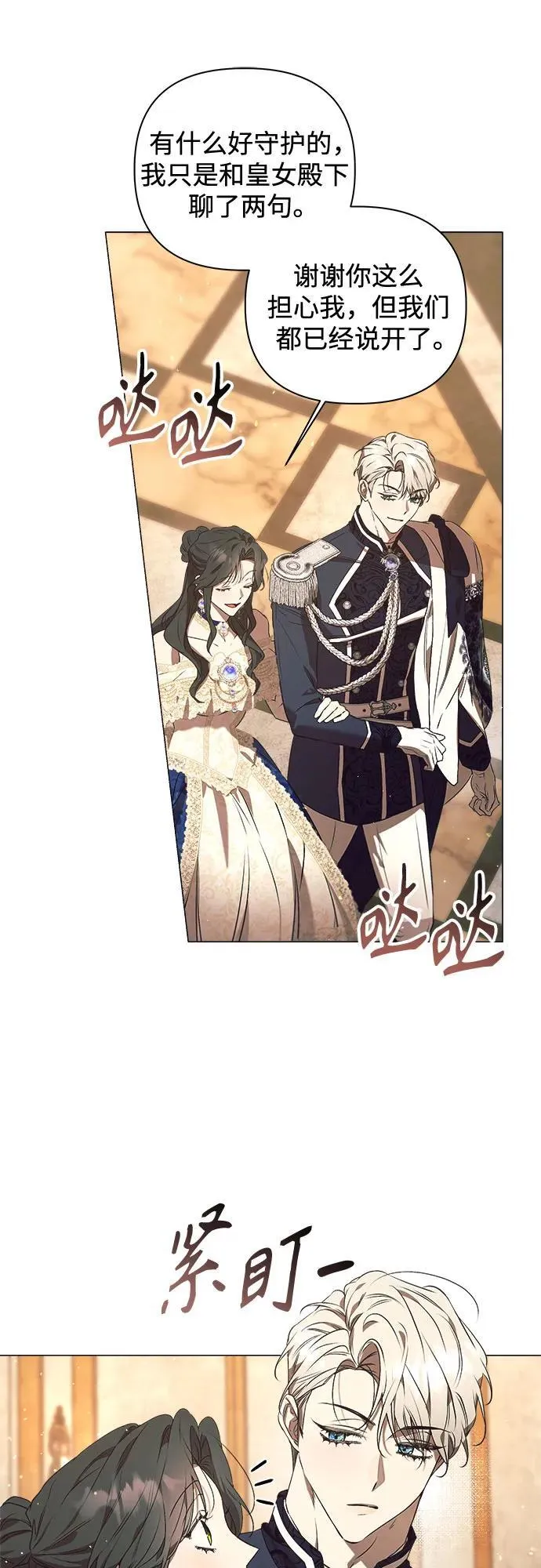 第32话 第12页