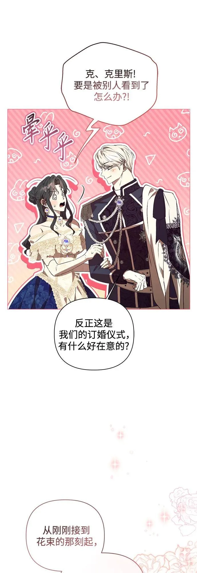 第32话 第14页