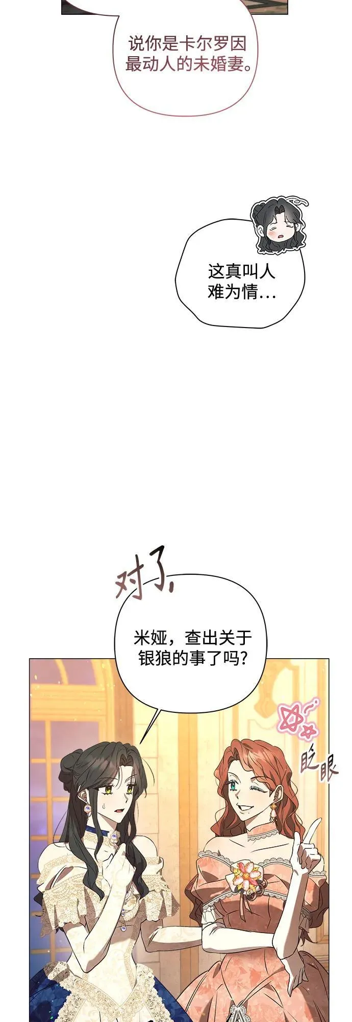 第32话 第28页