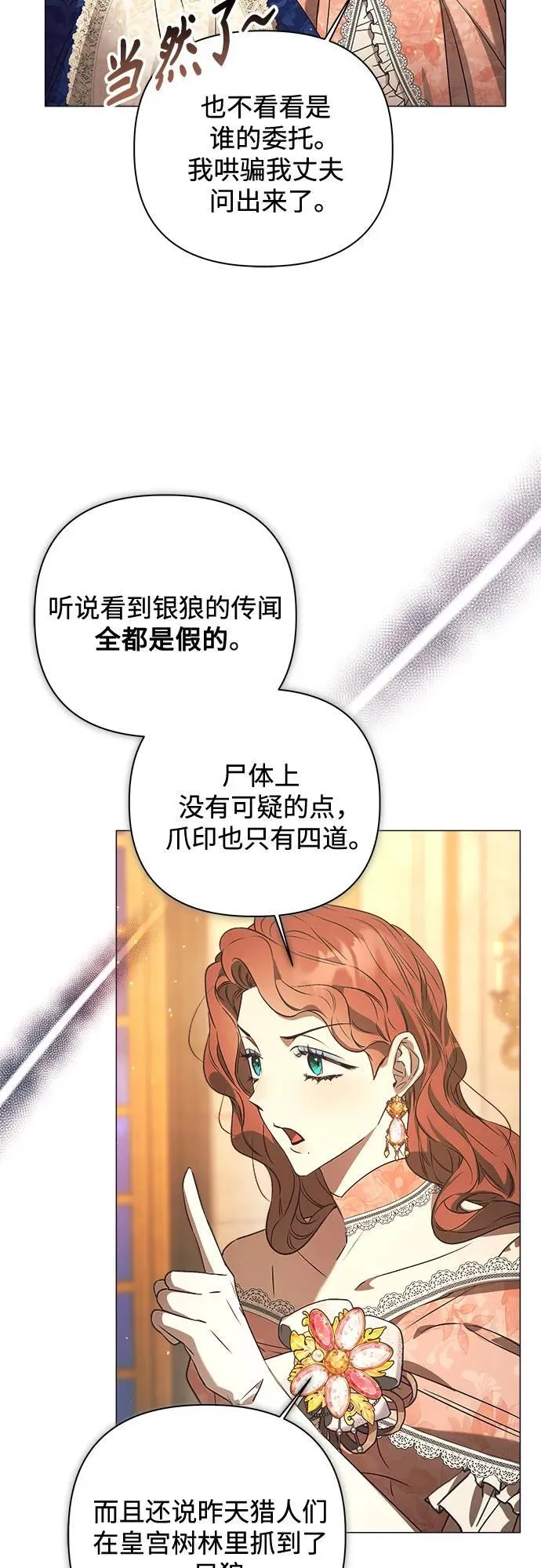 第32话 第29页
