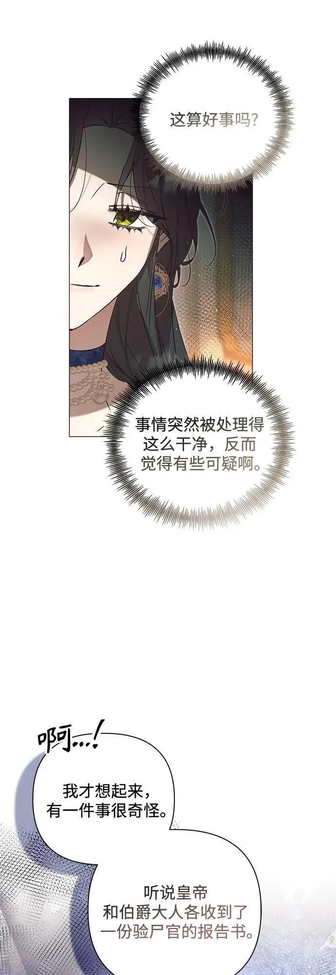 第32话 第31页