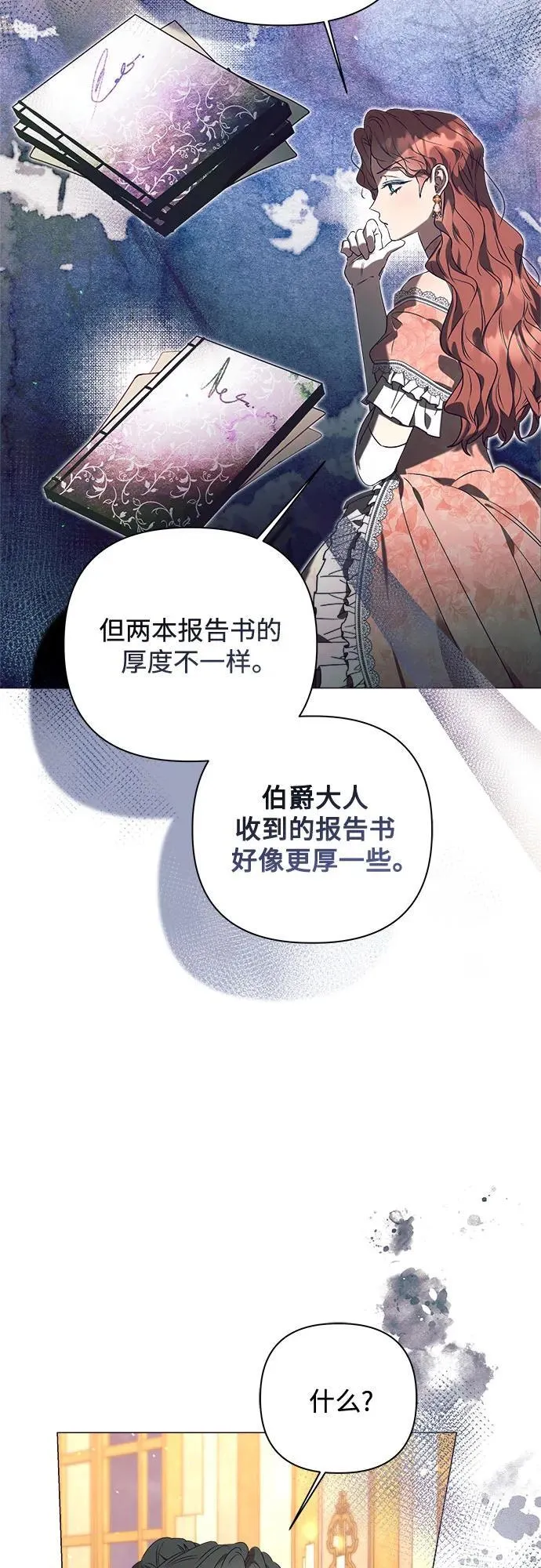 第32话 第32页