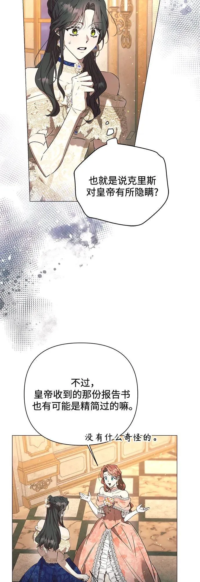 第32话 第33页