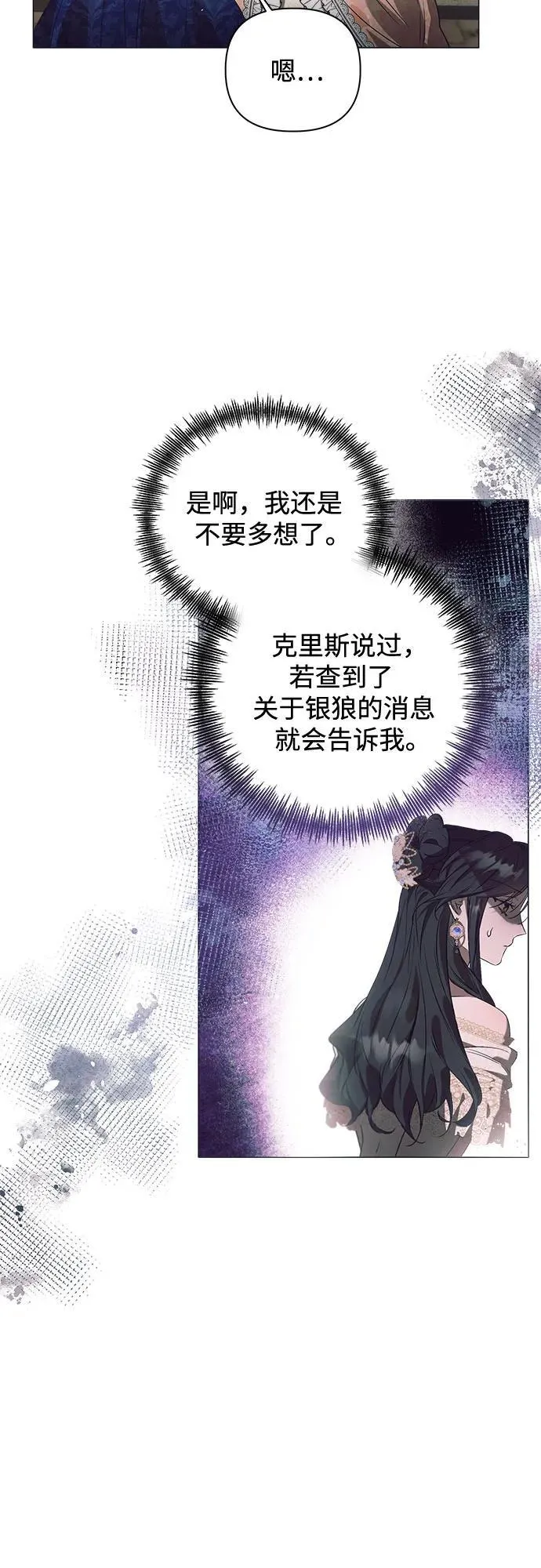 第32话 第34页