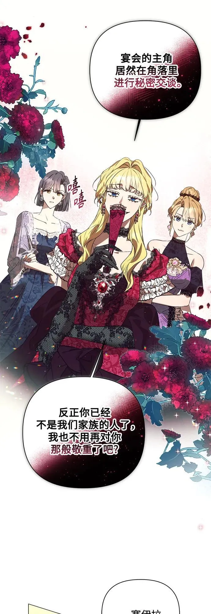 第32话 第36页