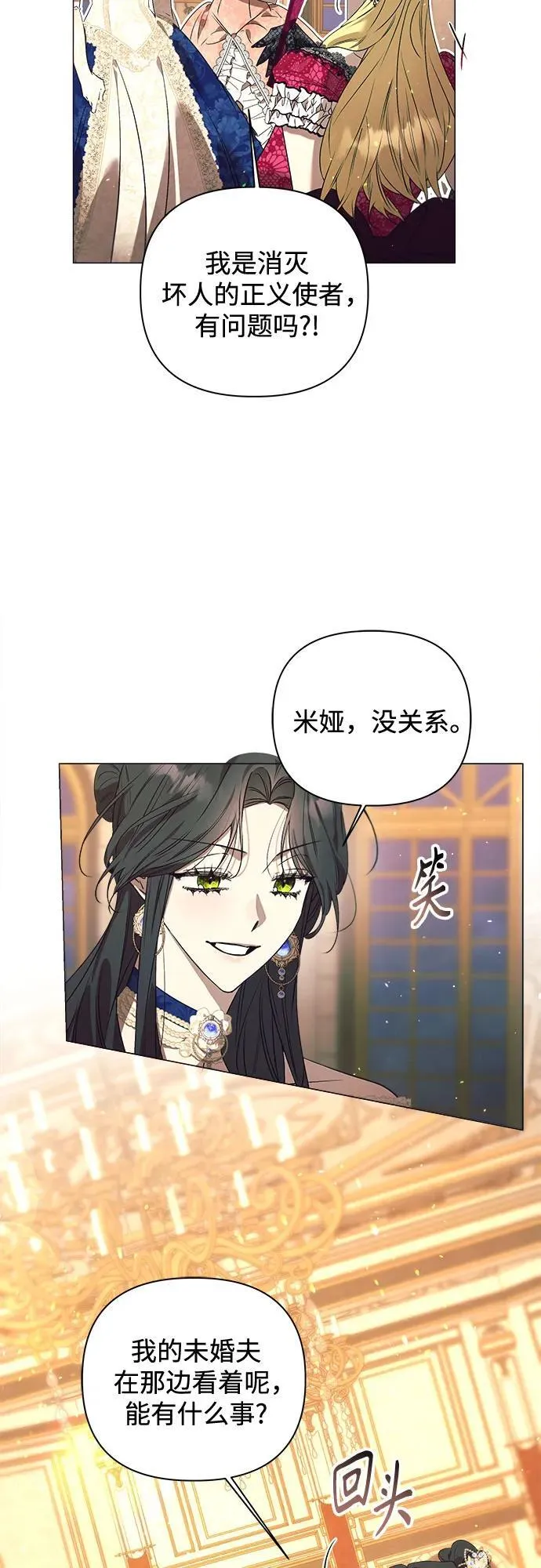 第32话 第38页