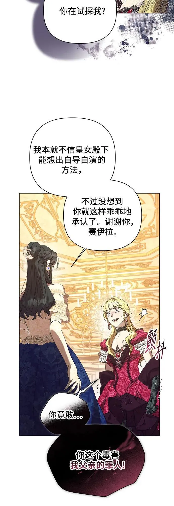 第32话 第43页