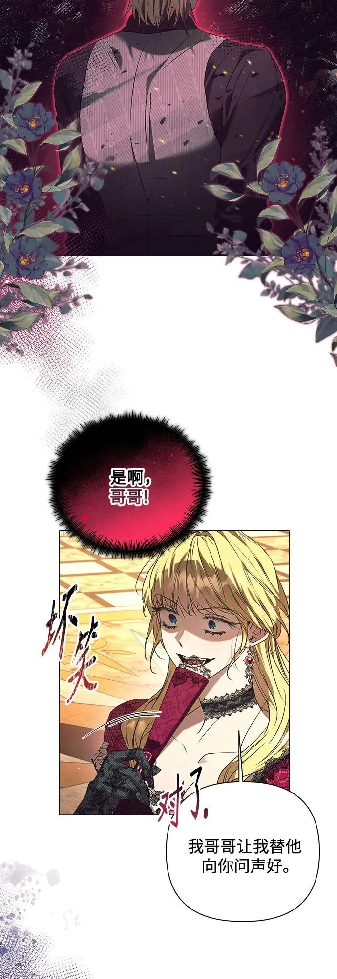 第32话 第47页