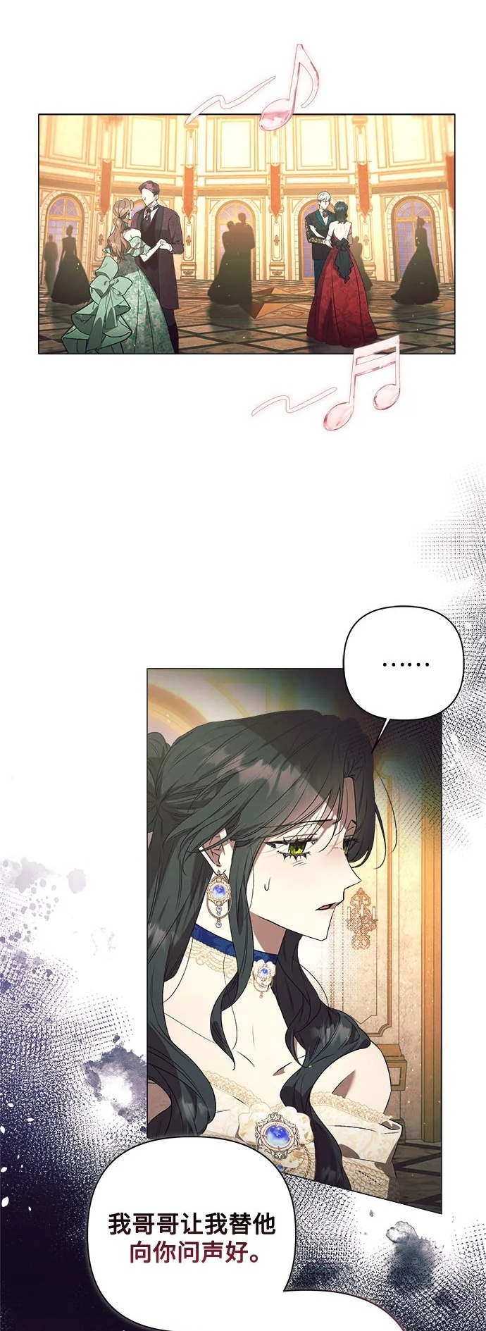 第33话 第2页