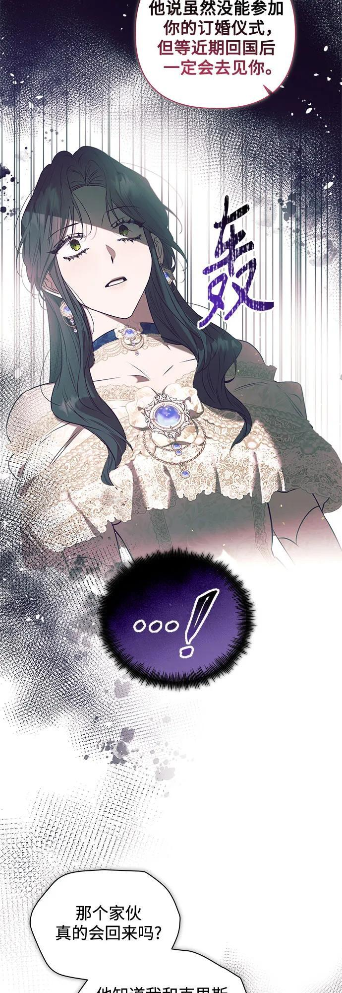 第33话 第3页