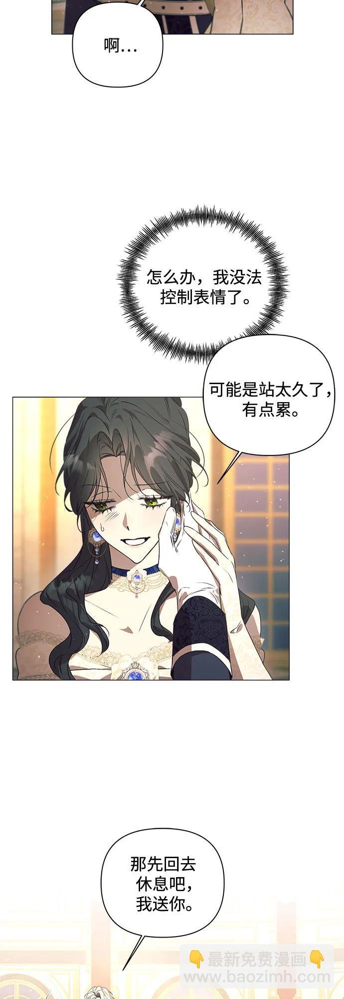 第33话 第5页