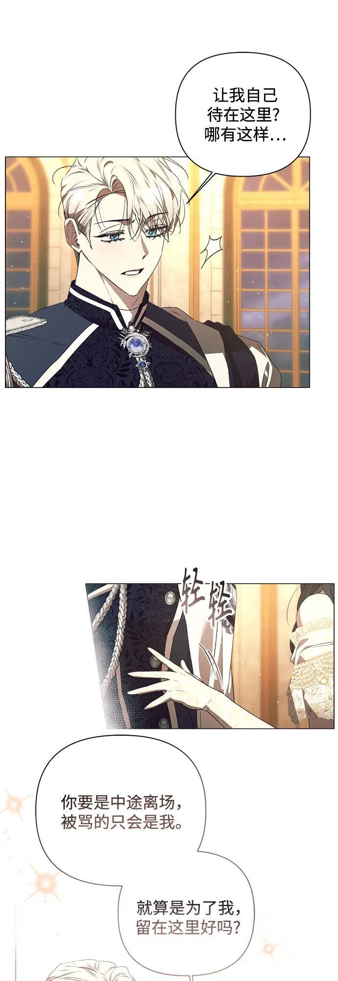 第33话 第7页
