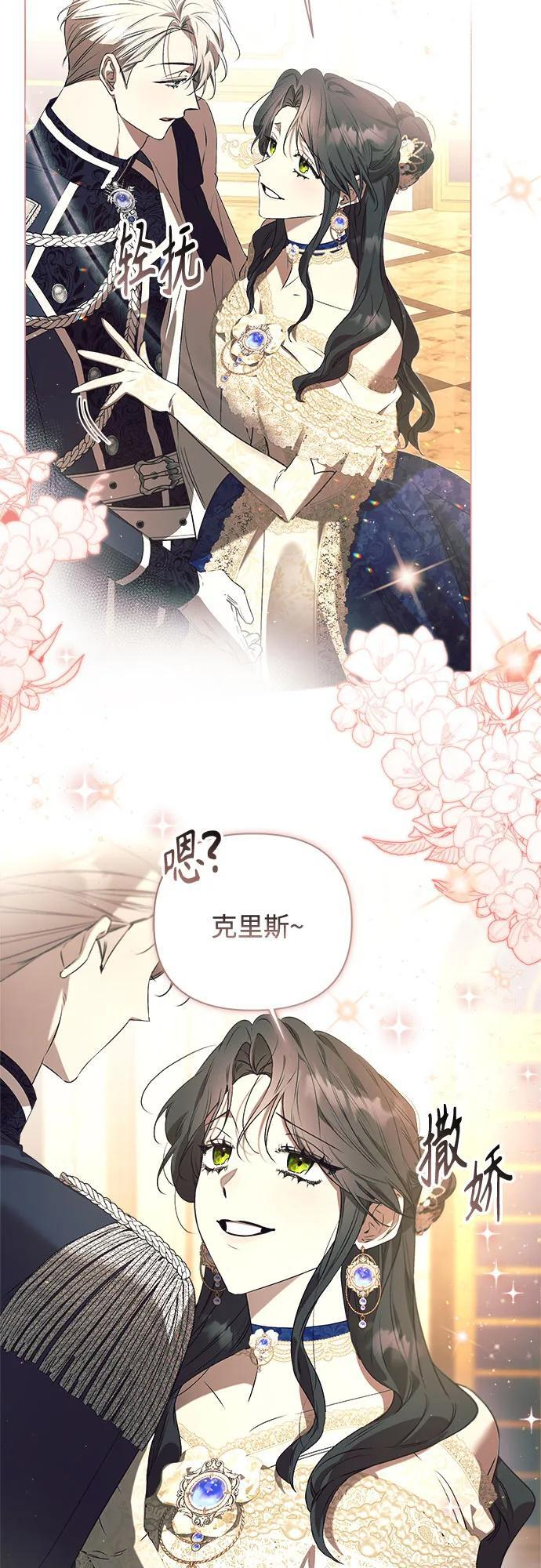 第33话 第8页