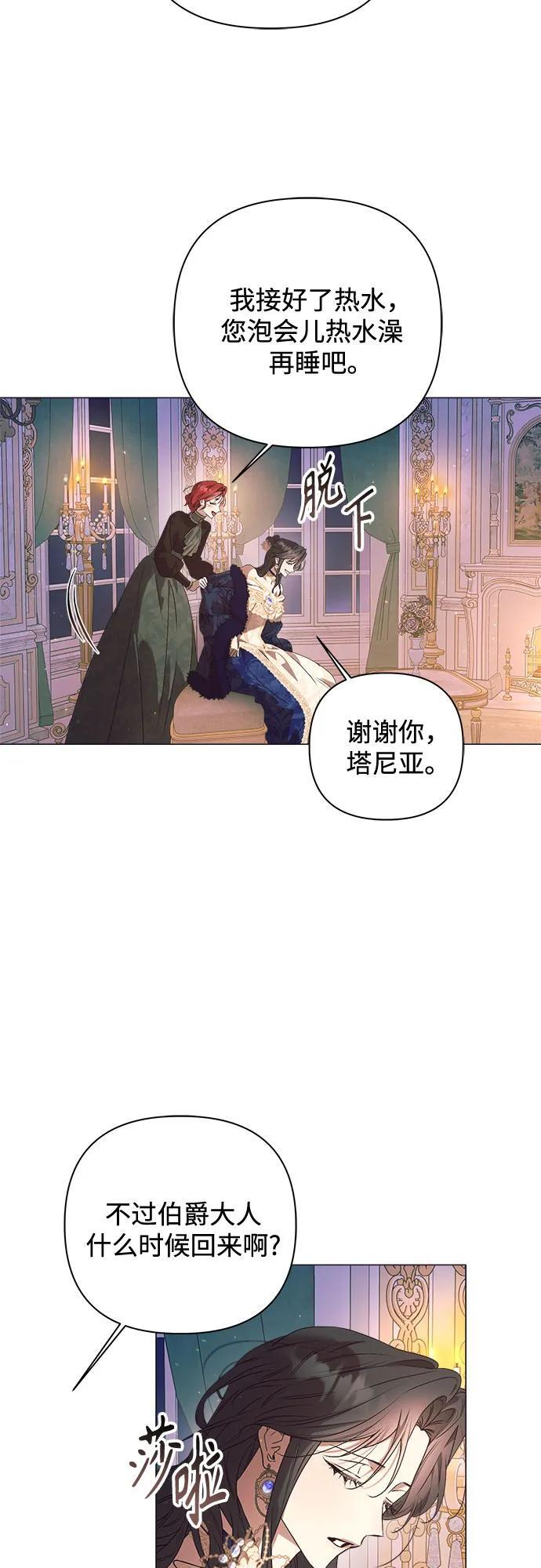 第33话 第13页