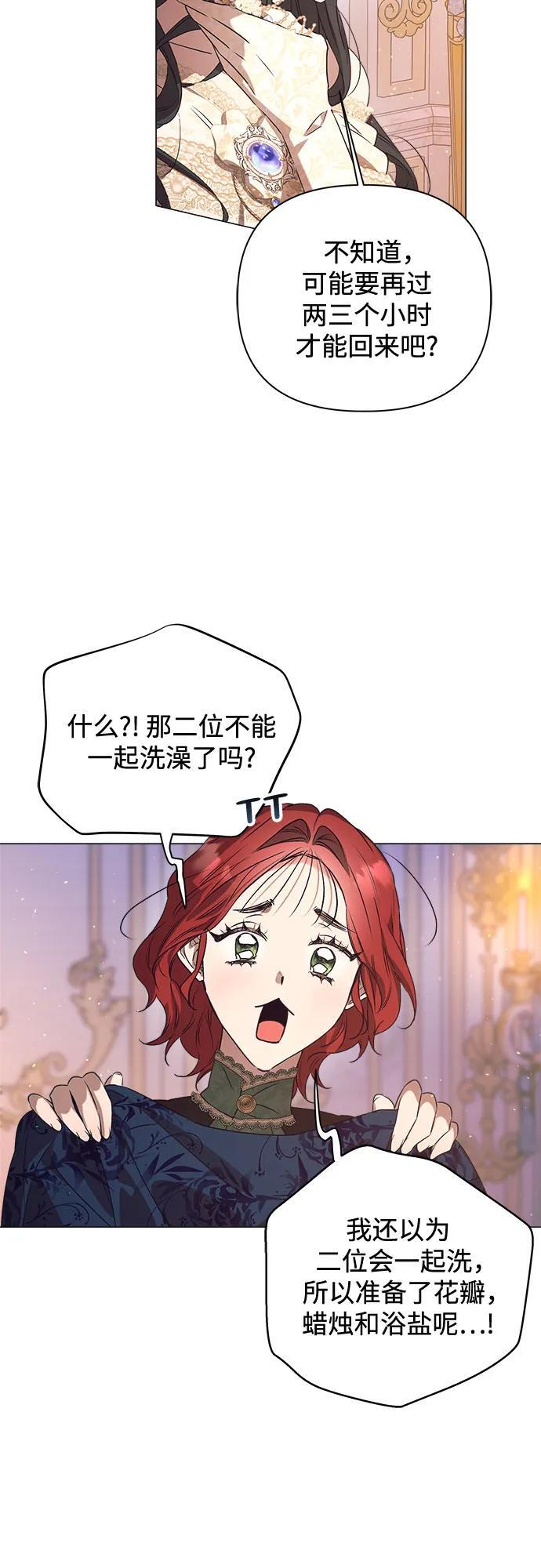 第33话 第14页