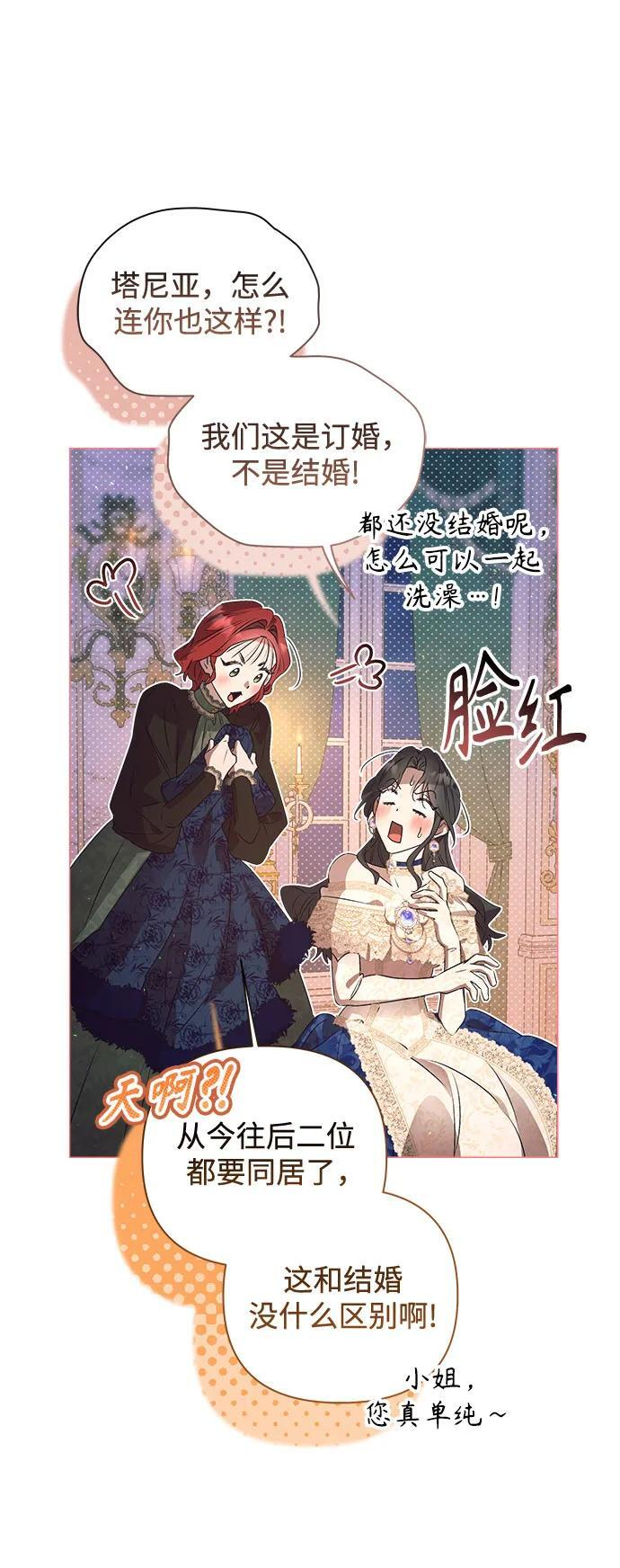 第33话 第15页