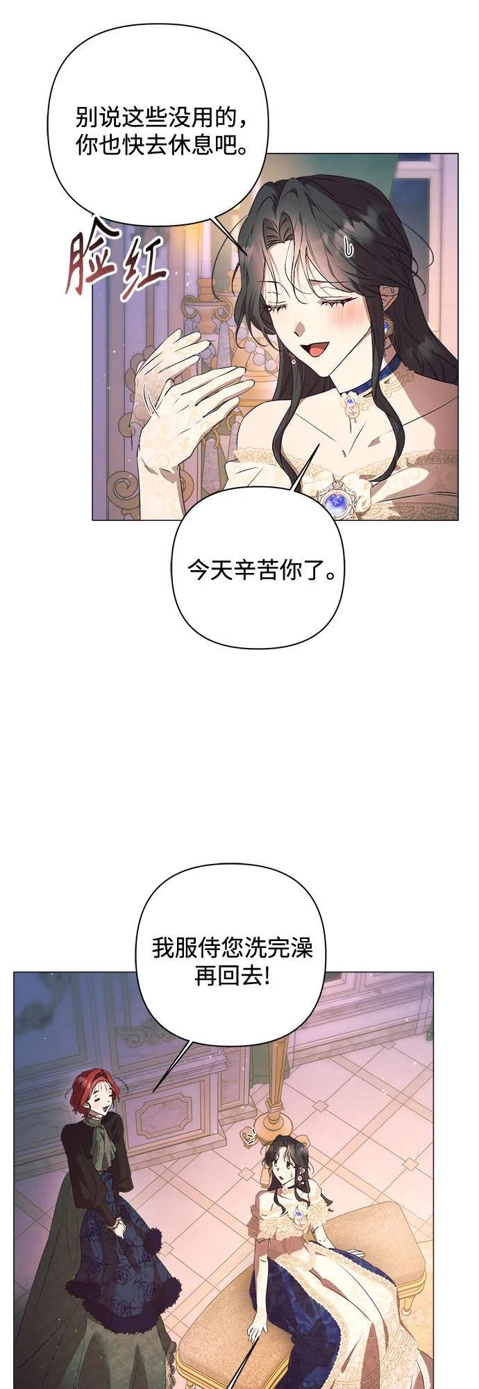 第33话 第16页
