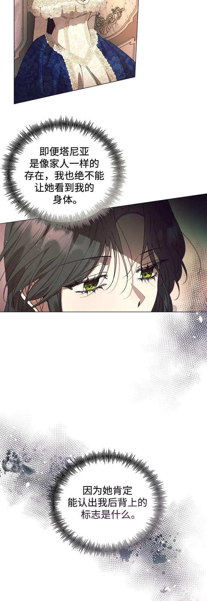 第33话 第20页