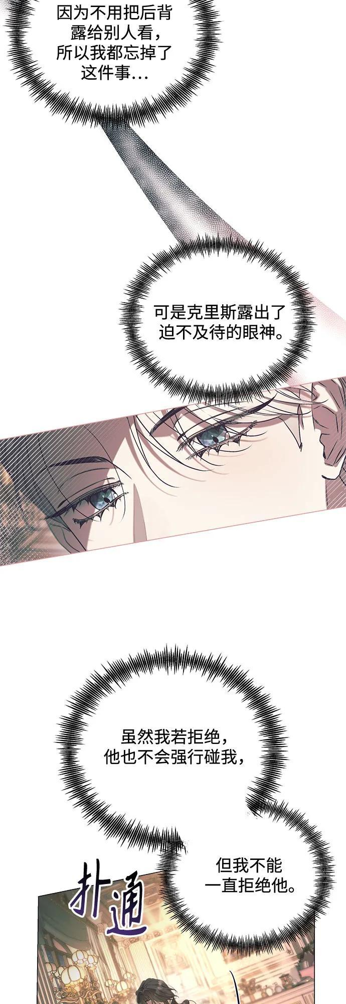 第33话 第30页