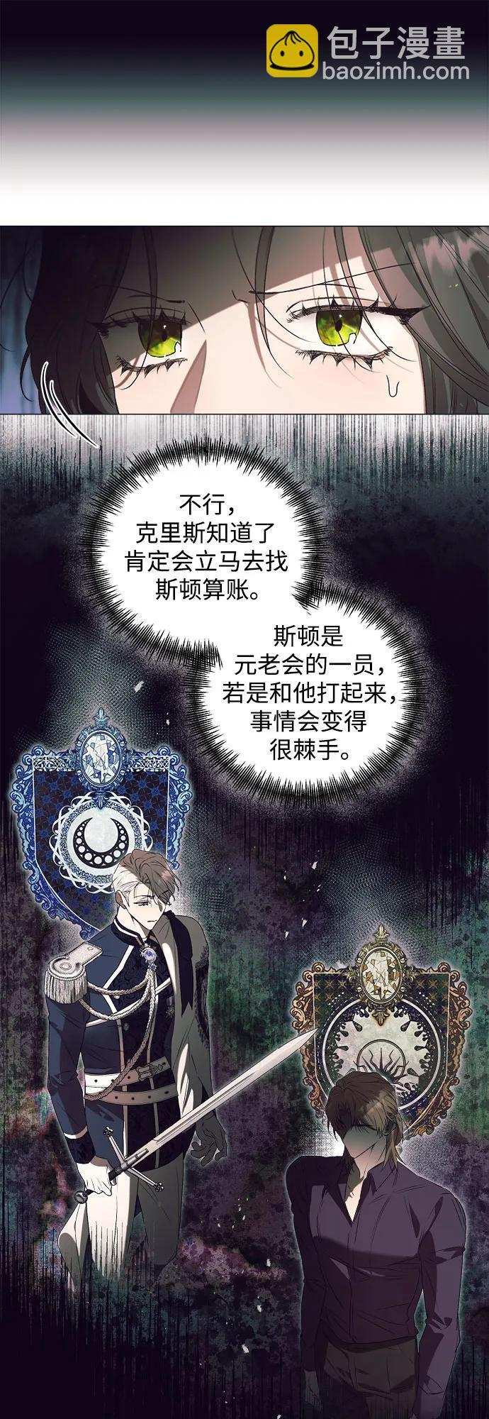 第33话 第33页