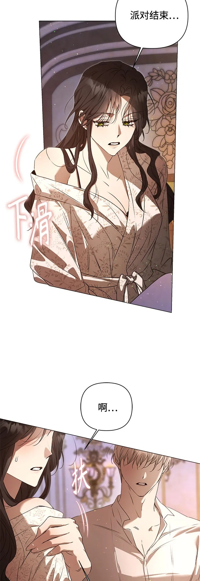 第33话 第50页