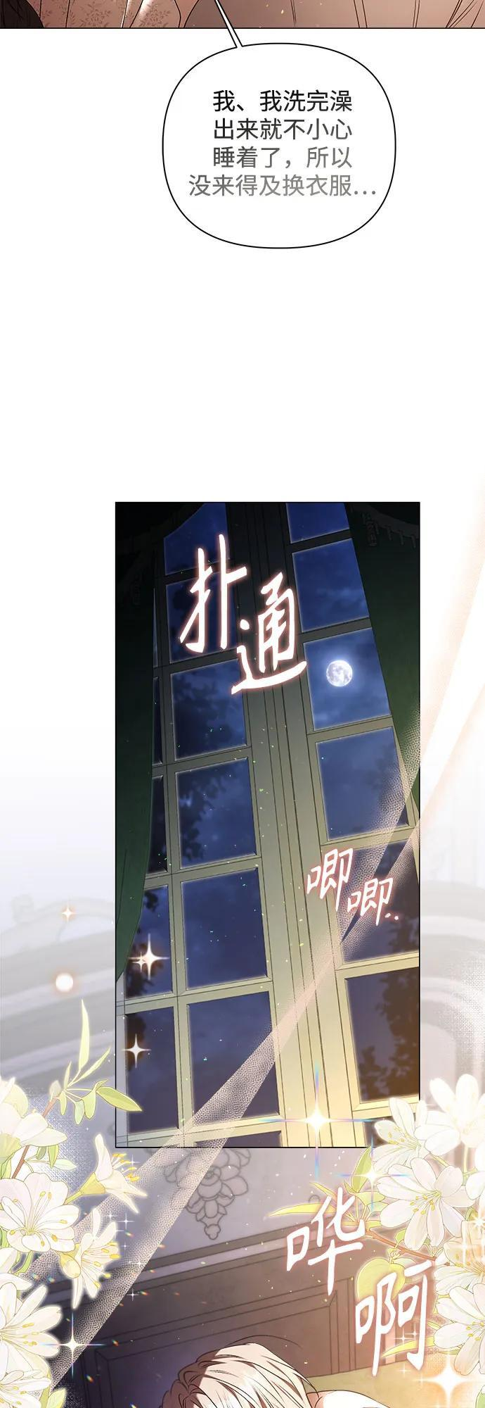 第33话 第51页