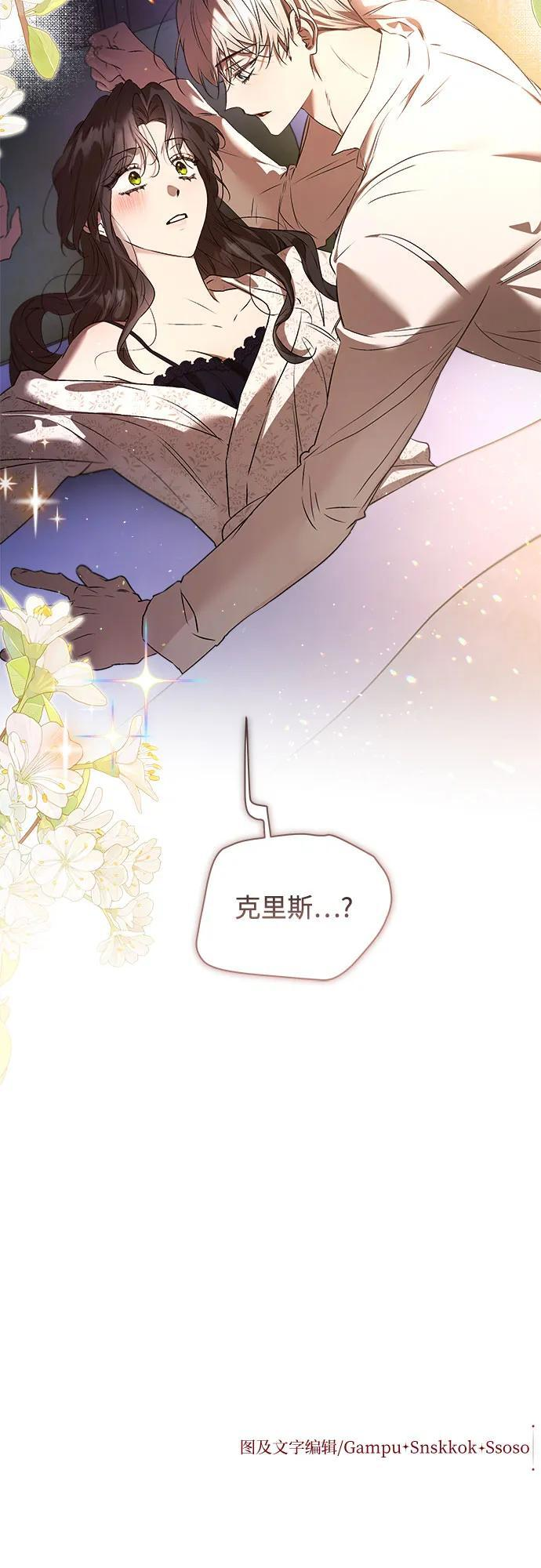 第33话 第52页