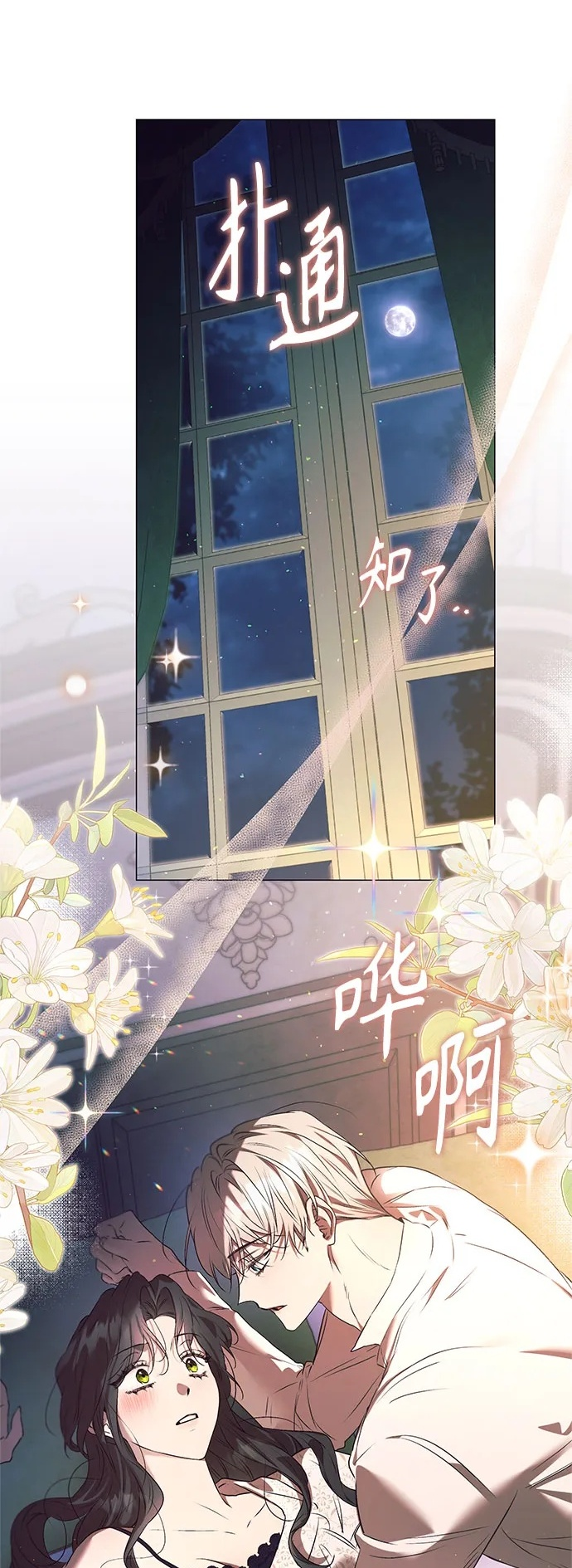 第34话 第2页