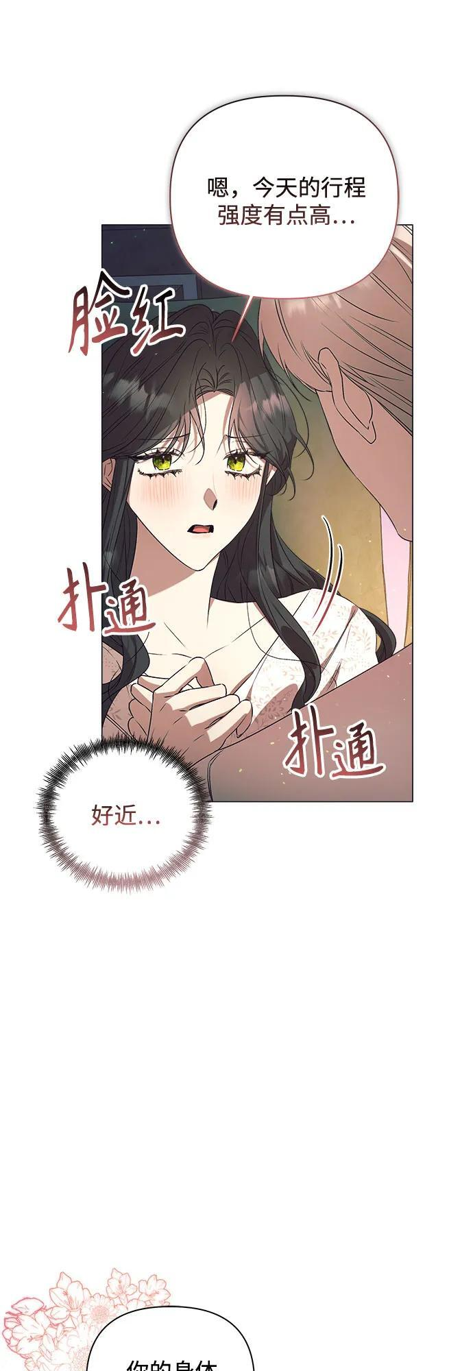第34话 第7页