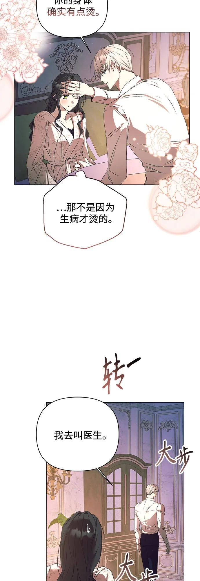第34话 第8页