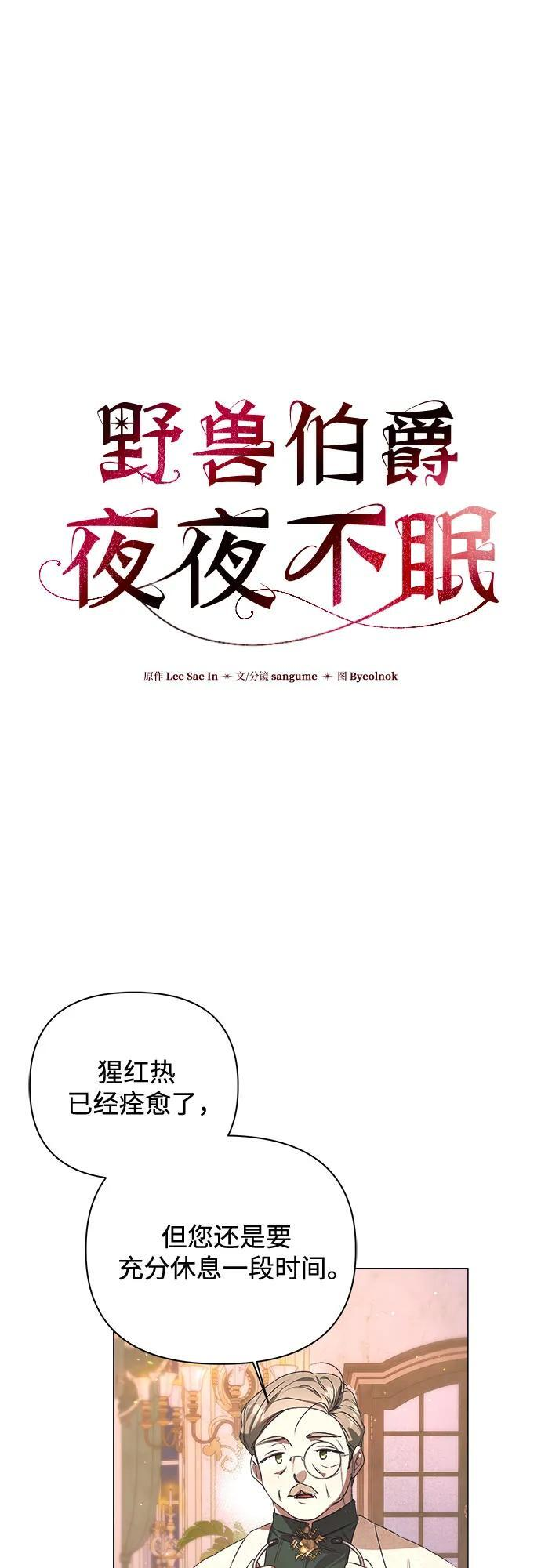第34话 第10页