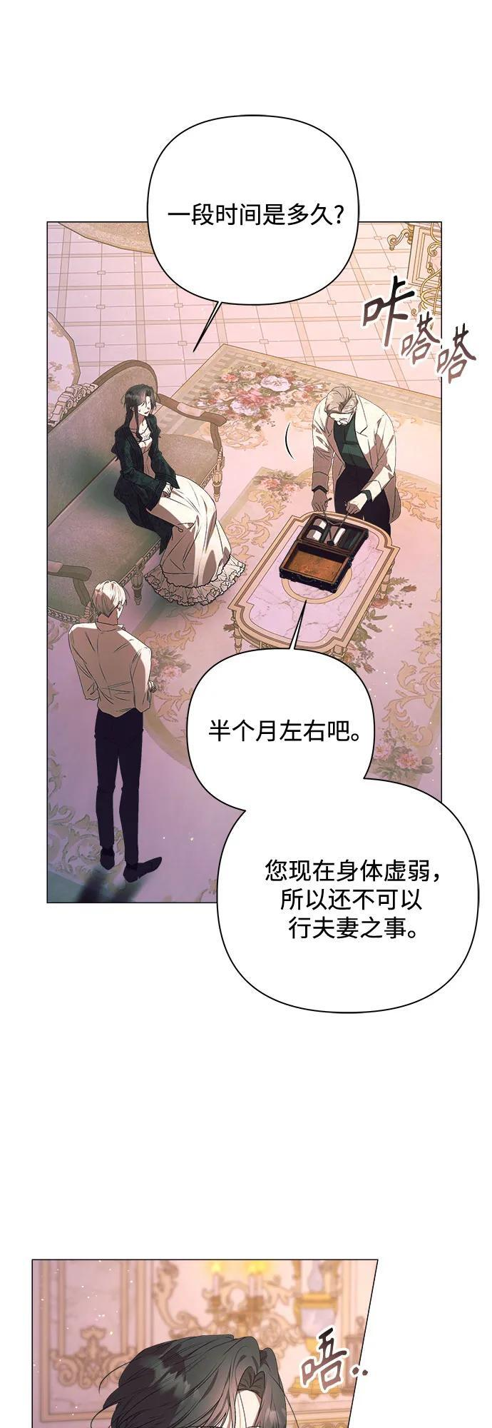 第34话 第12页