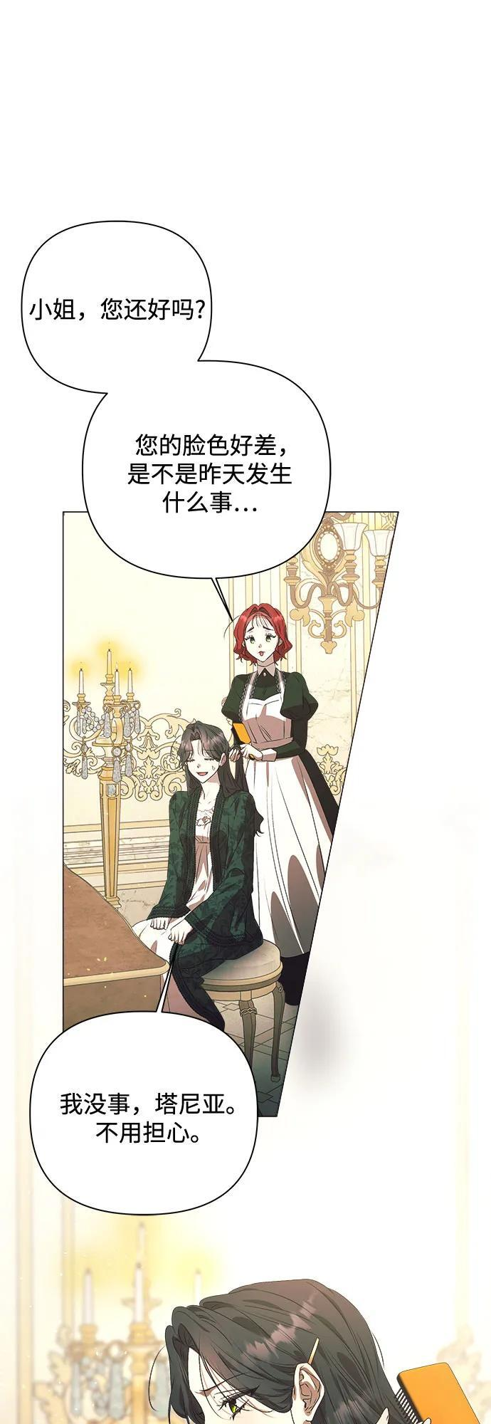 第34话 第32页