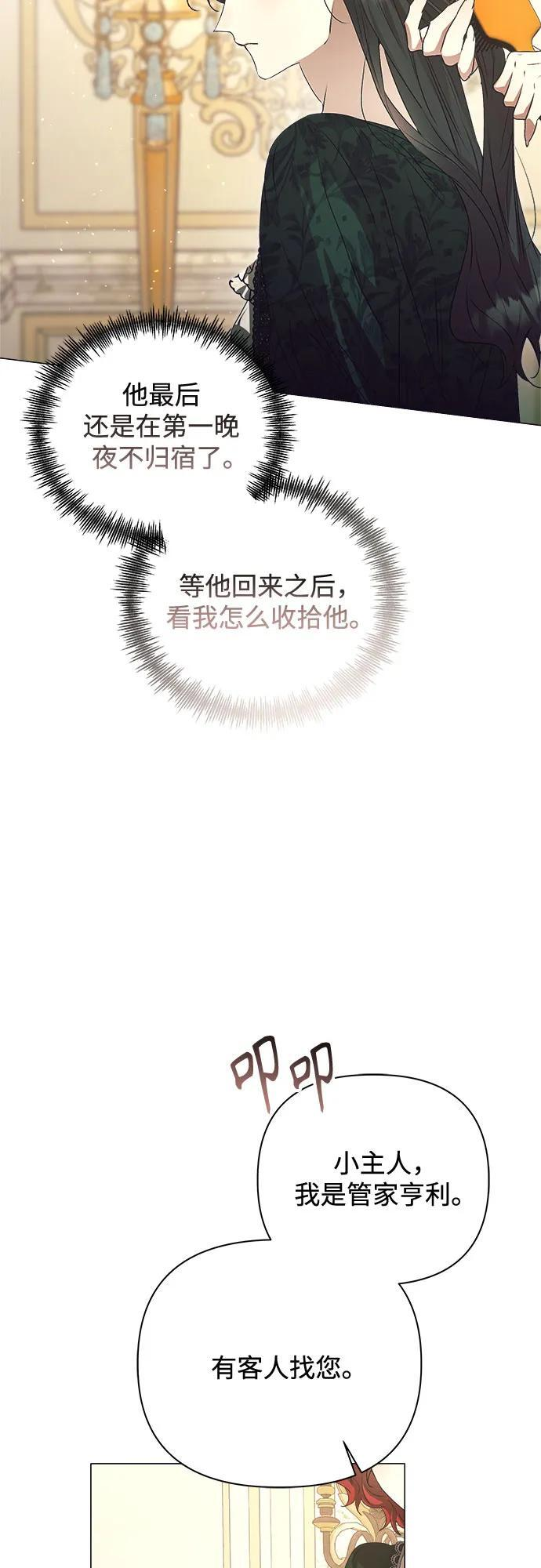 第34话 第33页
