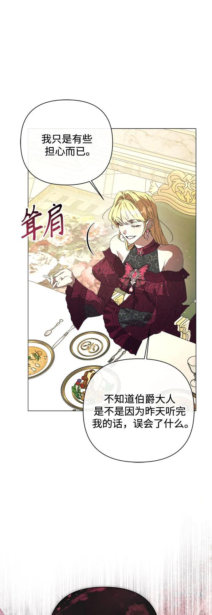 第34话 第42页