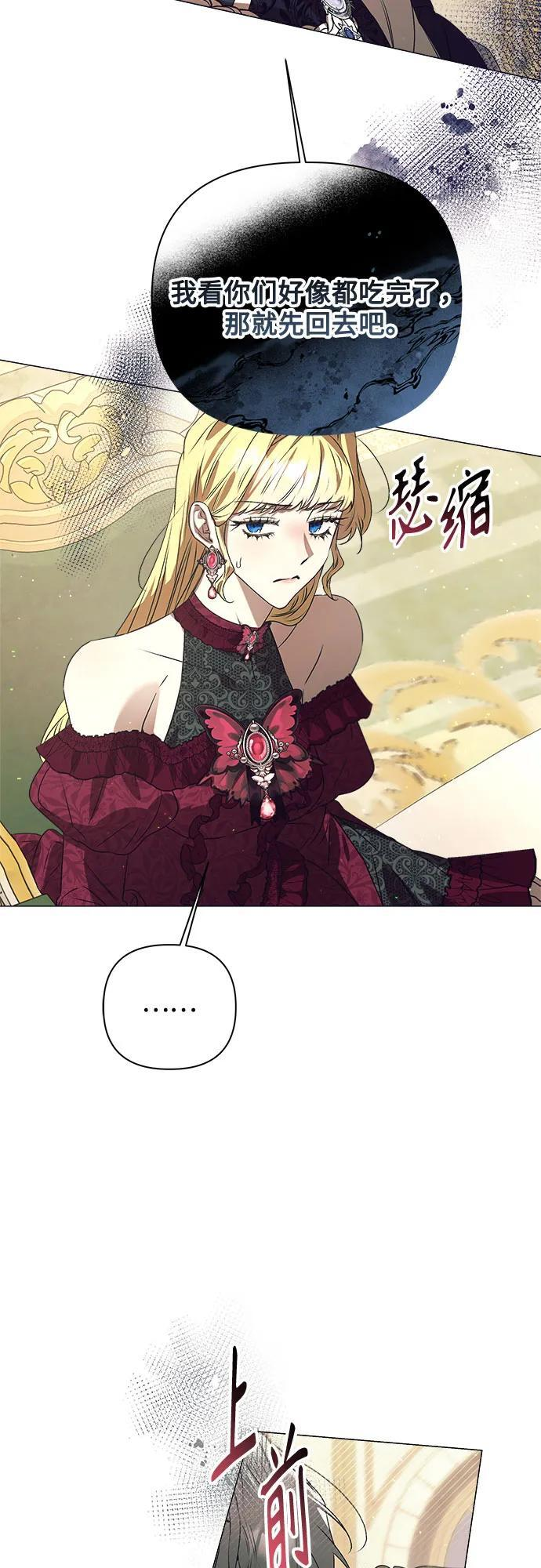 第34话 第52页