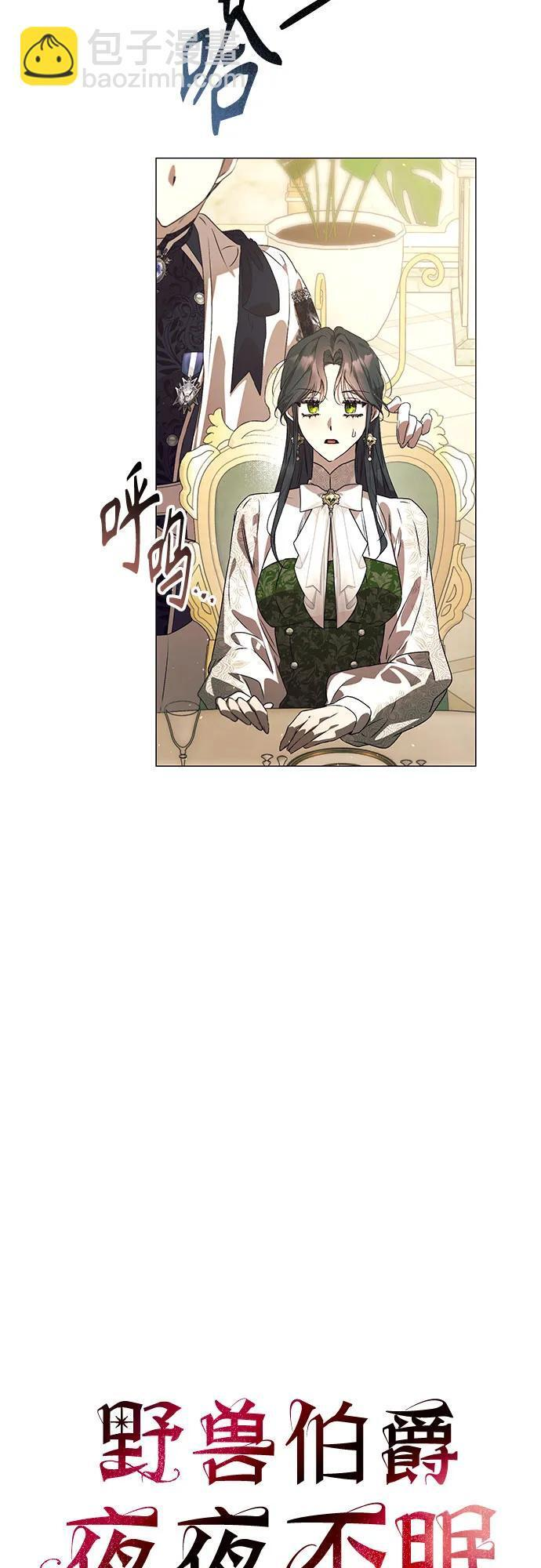 第35话 第3页