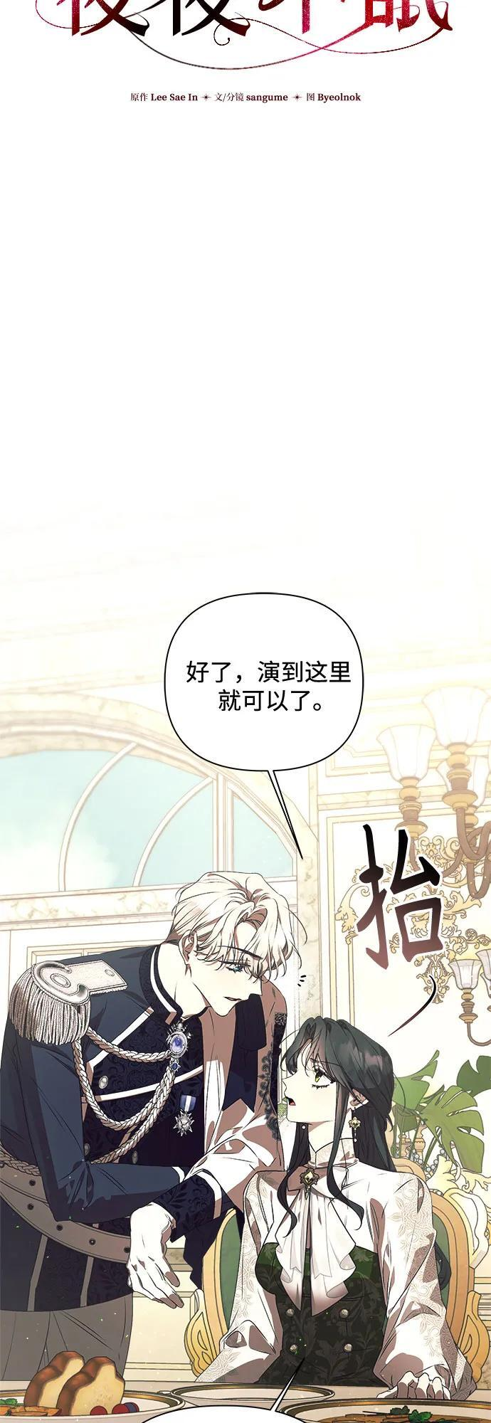 第35话 第4页