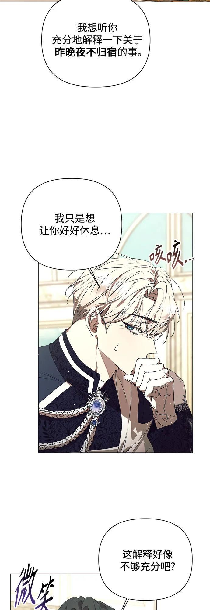 第35话 第5页