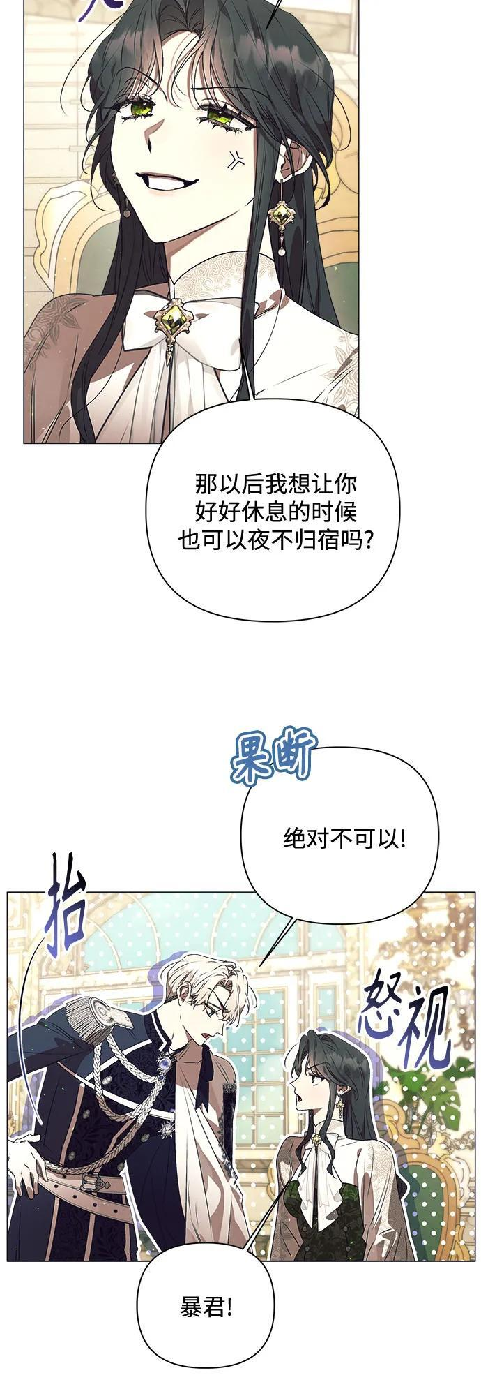 第35话 第6页